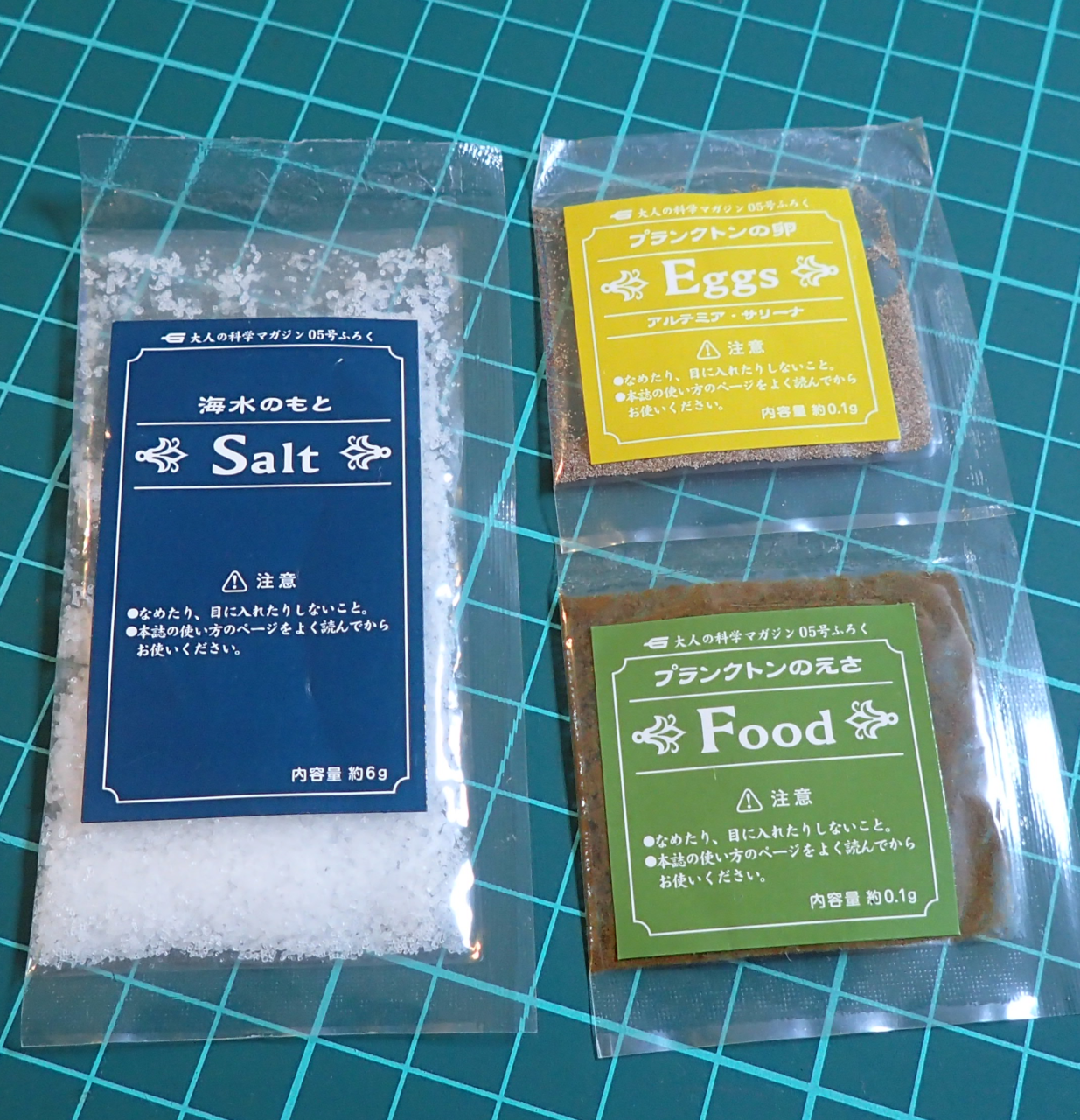 プランクトン飼育セット